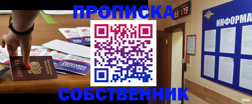 миграционный учет в Чудово