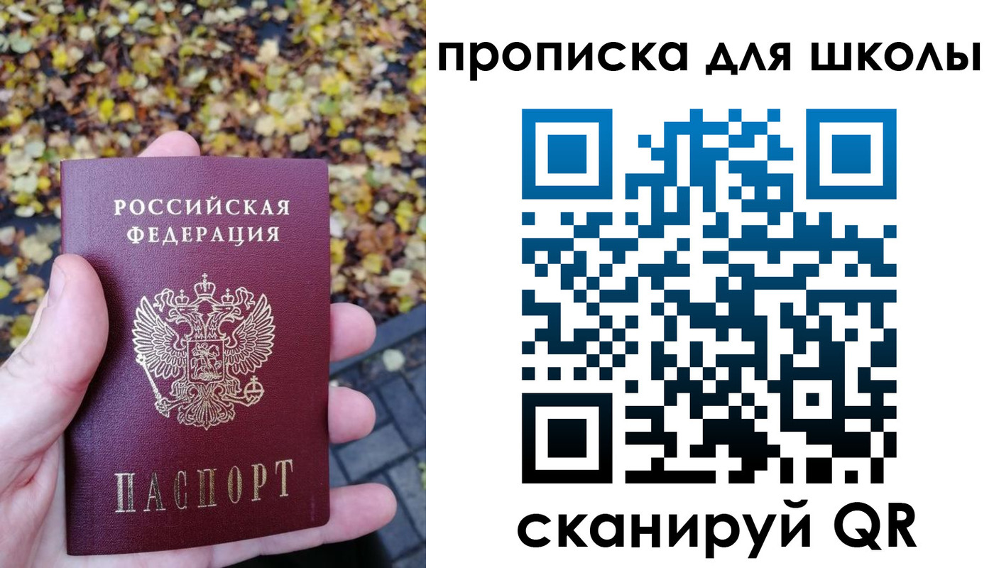 прописка ребенка в Чудово