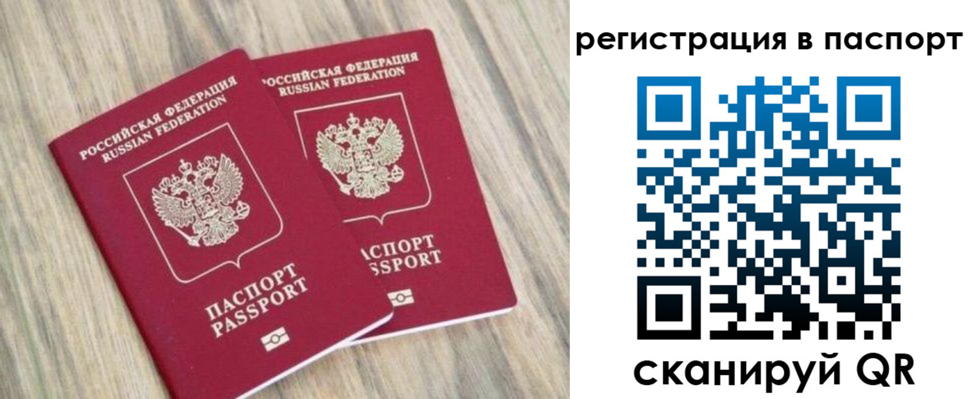 прописка иностранных граждан в Чудово