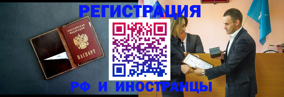 временная регистрация в квартире в Чудово