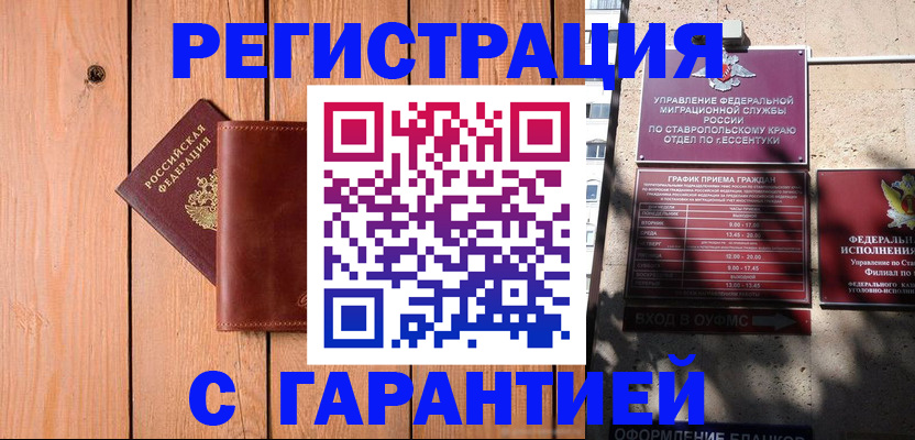 прописка от собственника в Чудово