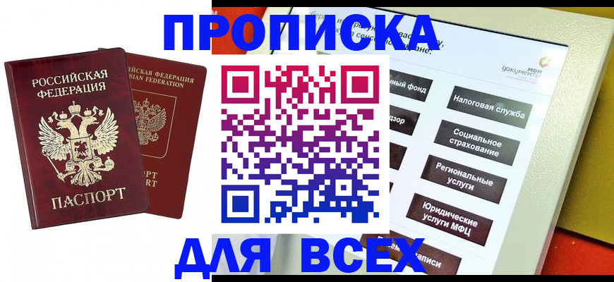 временная регистрация собственник в Чудово
