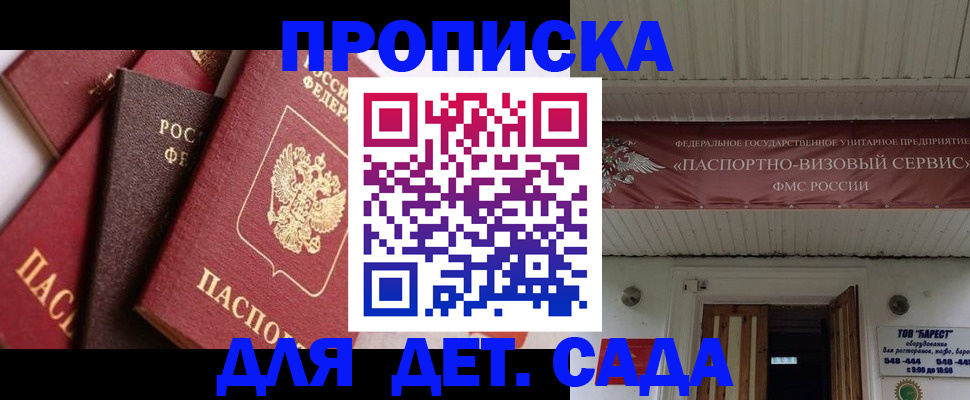 прописка регистрация в Чудово