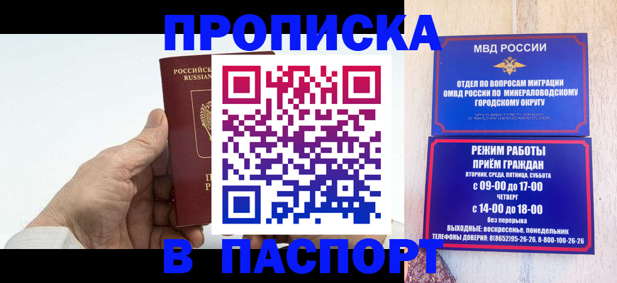 временная регистрация законно в Чудово