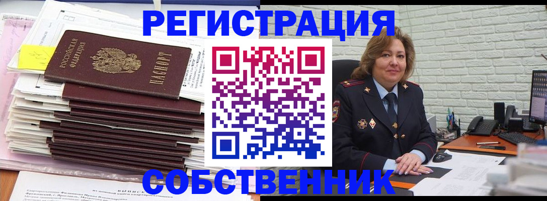 прописка ребенка в Чудово